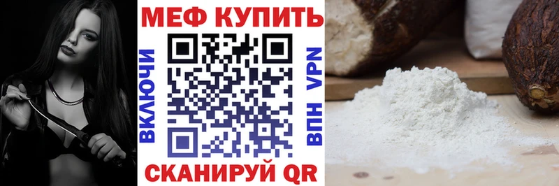 Мефедрон мяу мяу  наркошоп  Боровск 