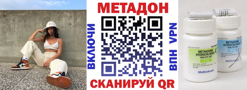 МЕТАДОН мёд  Боровск 